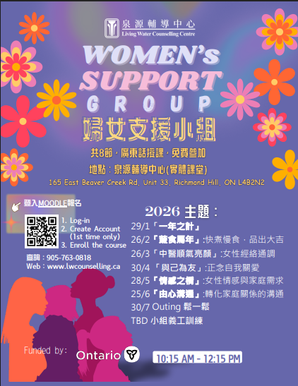 Woman's Support Group 2026