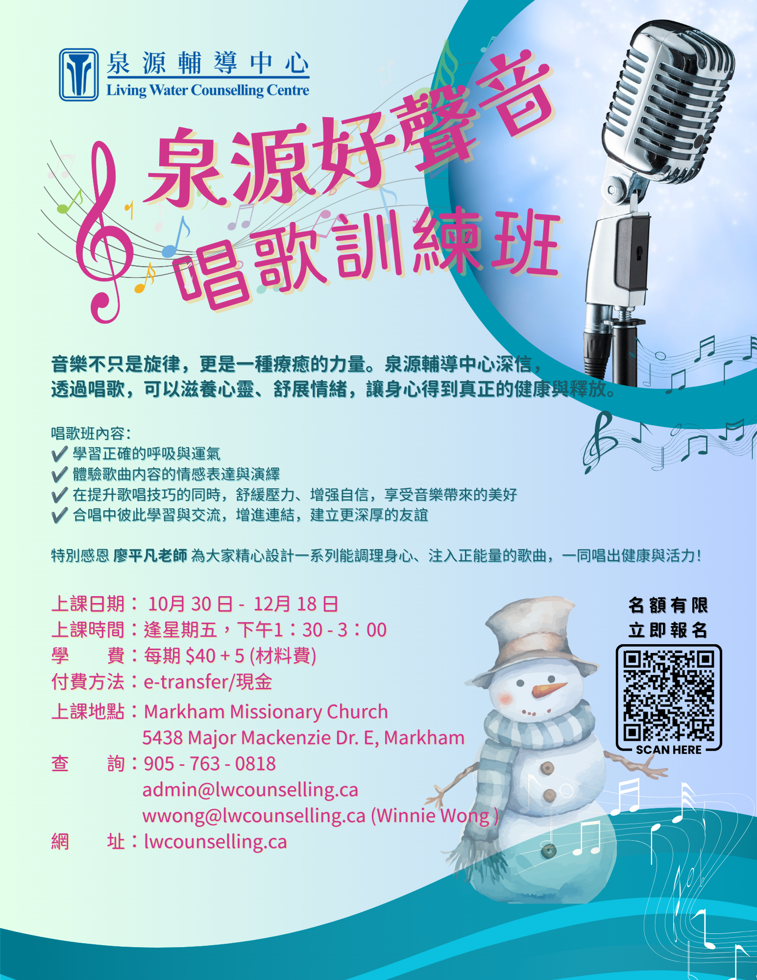 Singing Class Poster