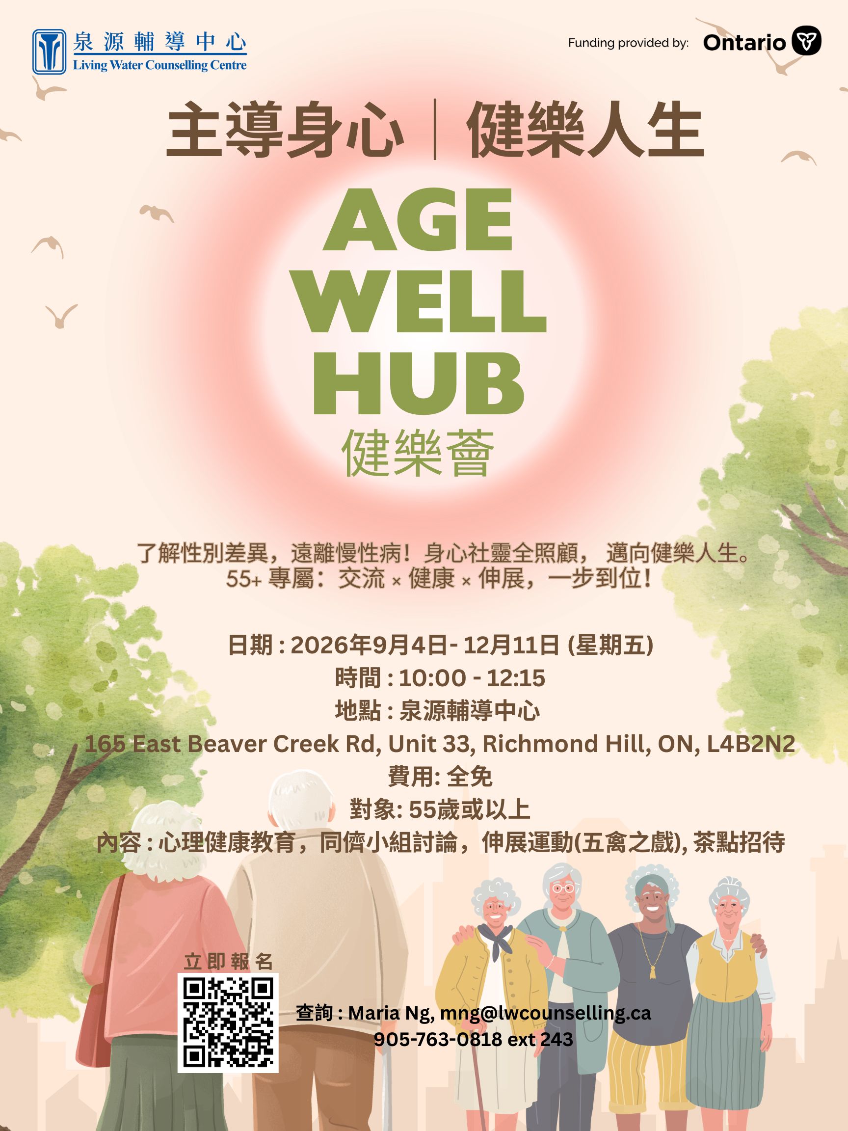 Age Well Hub