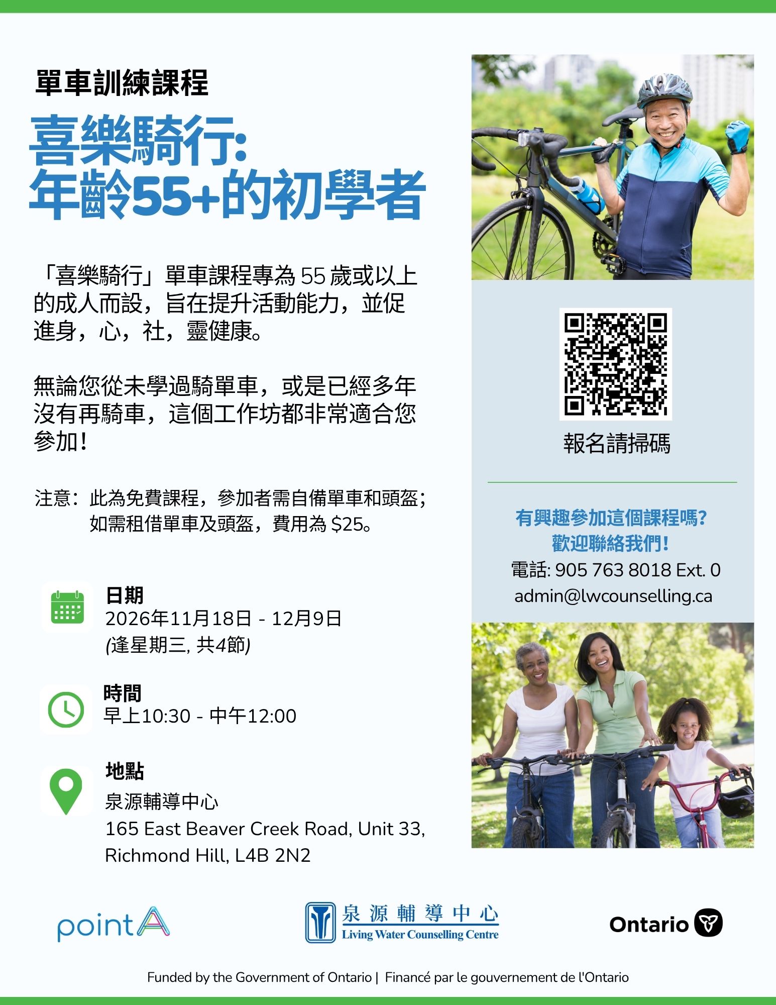 Joy of Biking