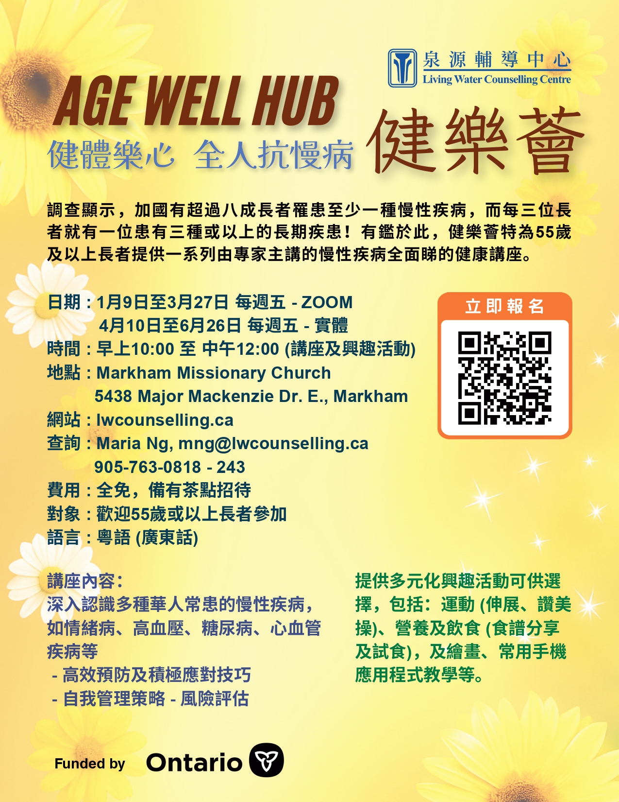 Age Well Hub