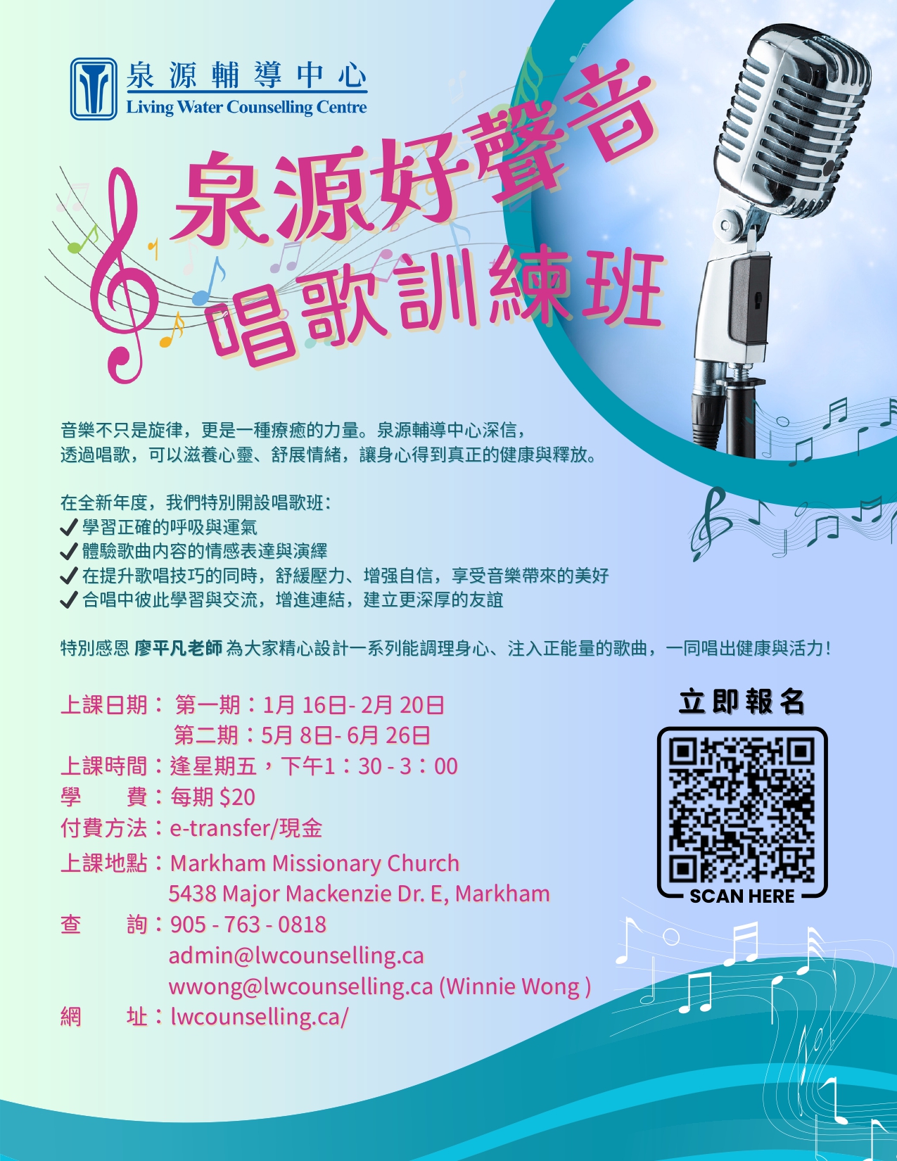 Singing Class Poster