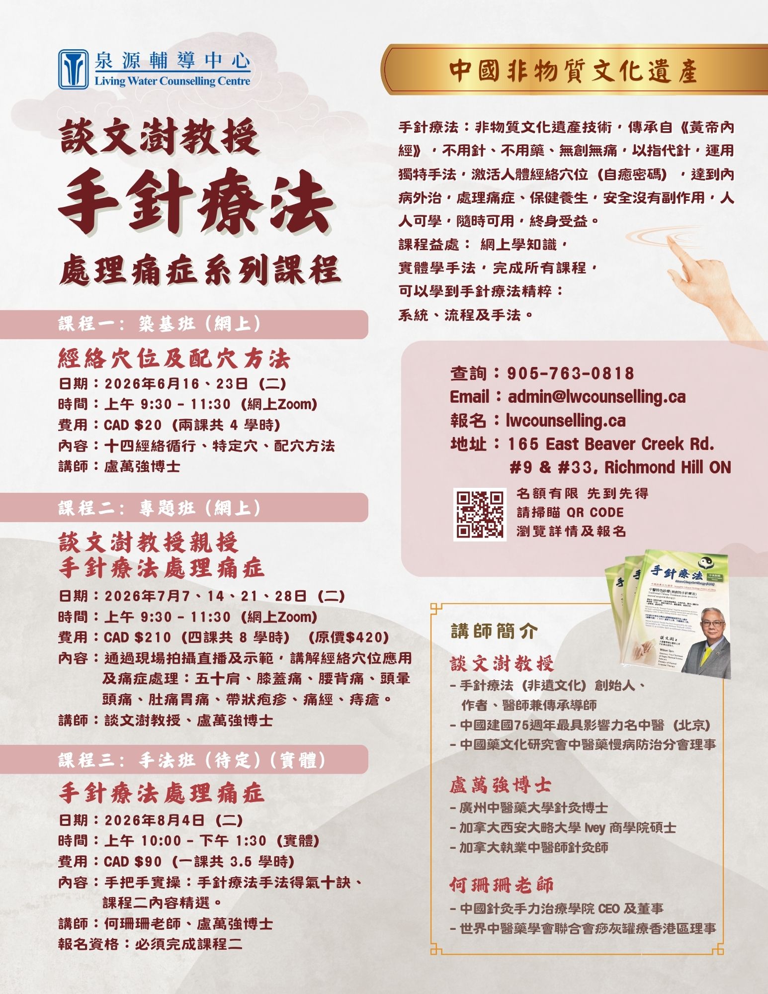 手針